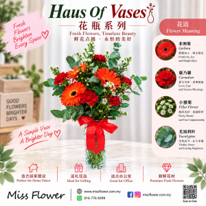 VF05 - Haus of Vases ~ Fresh Flower 鲜花