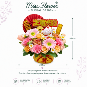 OTF52 - Bloom Of Wealth ~ Artificial Flower 仿真花