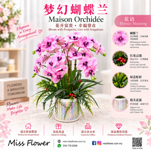 HW05 - Maison Orchidée ~ Artificial Flower 仿真花