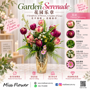 VF08 - Garden Serenade ~ Artificial Flower 仿真花