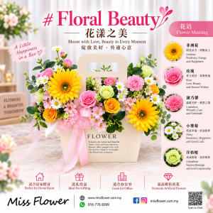 HW11-Floral beauty Artificial Flower 仿真花