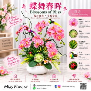 HW09 -Floral Stand~ Artificial Flower 仿真花