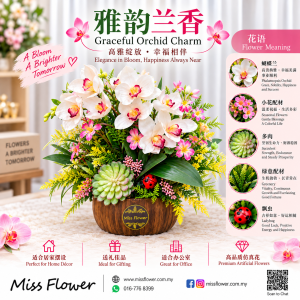 HW08 - New Home Floral Stand~ Artificial Flower 仿真花