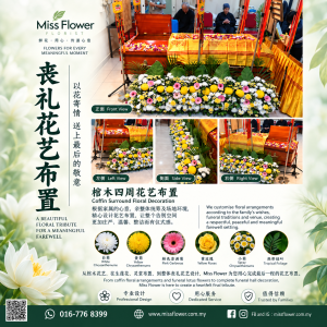 CSF01 - 棺木鲜花环饰 · 花环雅颂