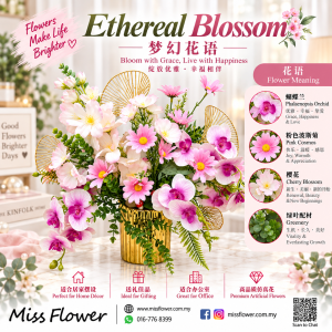 HW13-Ethereal Blossom~Artificial Flower 仿真花