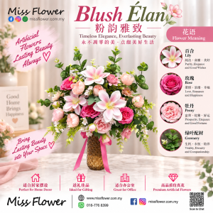 VF09 - Blush Élan ~ Artificial Flower 仿真花