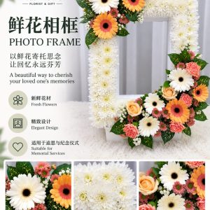 PF01 - Everlasting Memories | Fresh Flower Photo Frame