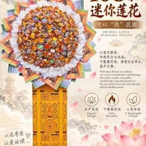 QM111 - 108朵迷你莲花花圈